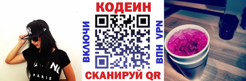 где купить наркоту  Кизилюрт  kraken зеркало  Кодеин напиток Lean (лин) 