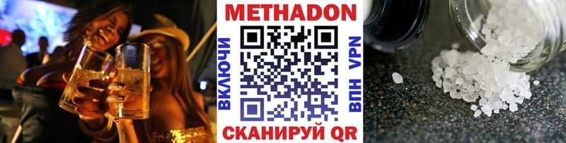 МЕТАДОН кристалл  Кизилюрт 